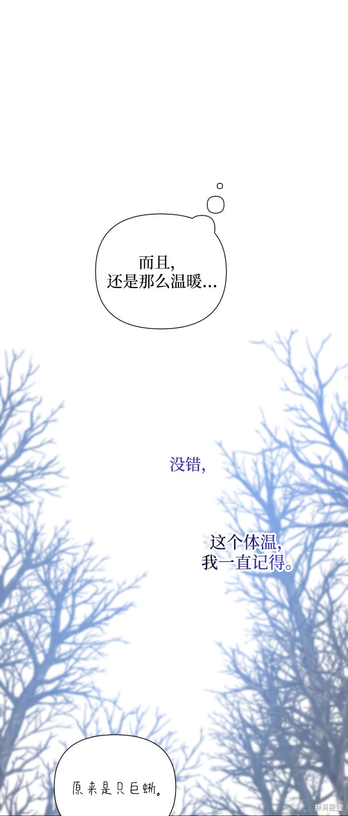 《怪物公爵的女儿》漫画最新章节第26话免费下拉式在线观看章节第【15】张图片