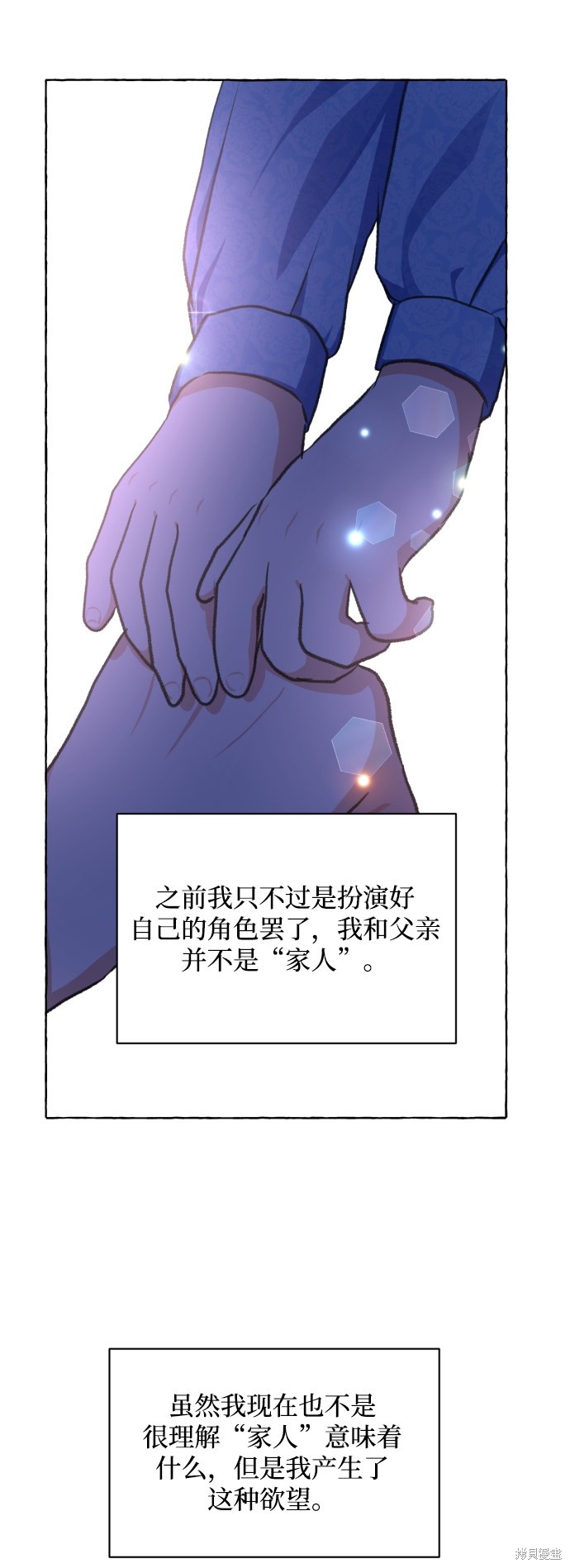 《怪物公爵的女儿》漫画最新章节第10话免费下拉式在线观看章节第【43】张图片