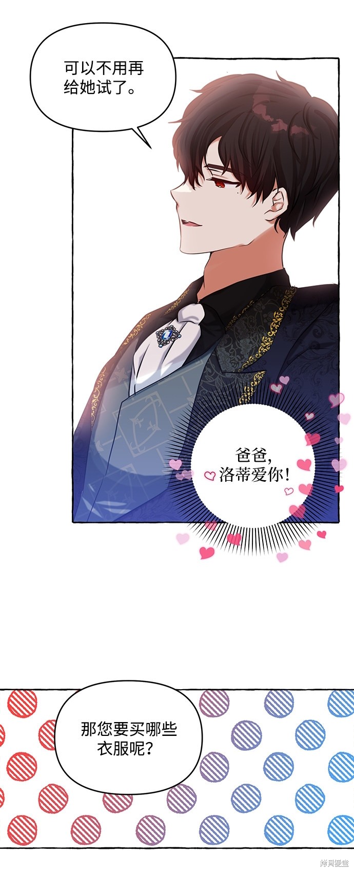 《怪物公爵的女儿》漫画最新章节第5话免费下拉式在线观看章节第【58】张图片