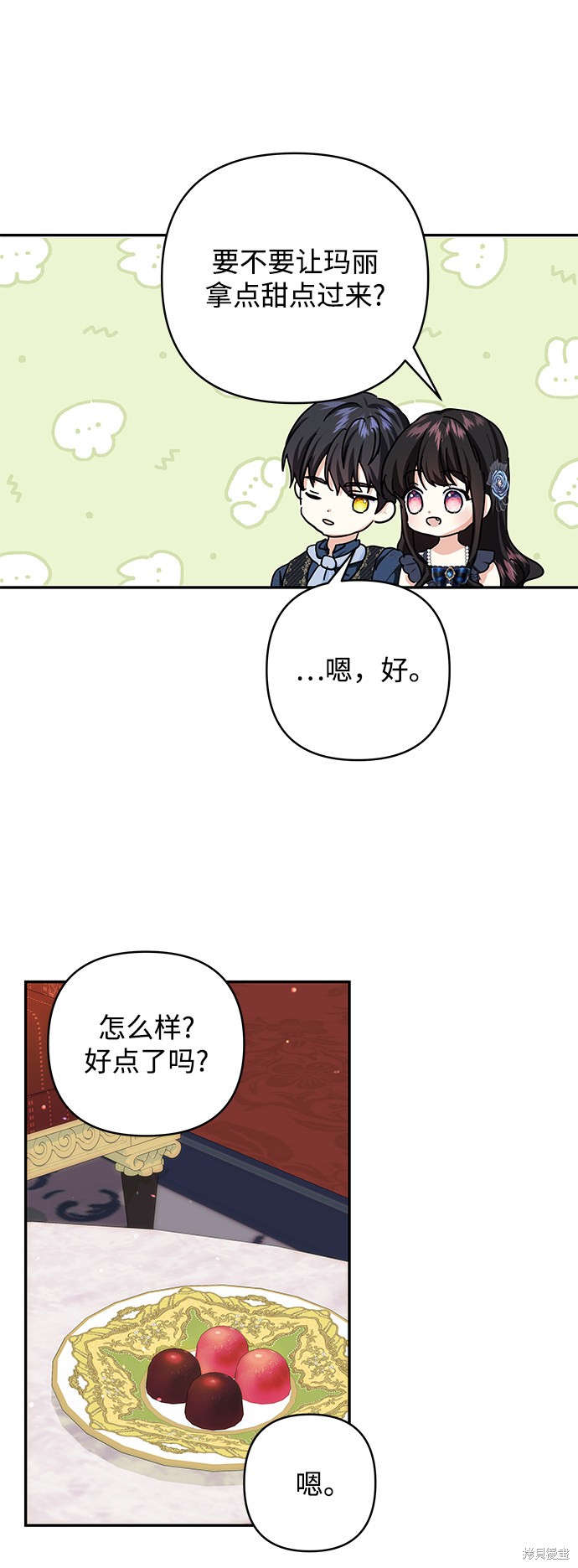《怪物公爵的女儿》漫画最新章节第62话免费下拉式在线观看章节第【25】张图片