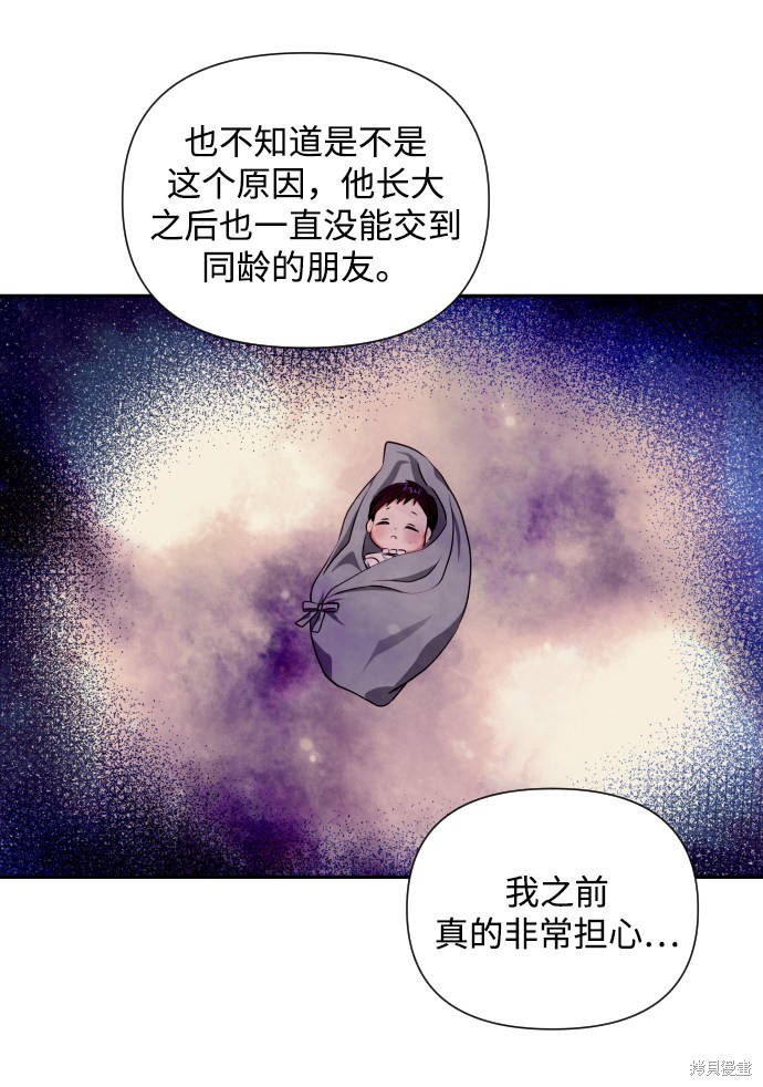 《怪物公爵的女儿》漫画最新章节第27话免费下拉式在线观看章节第【52】张图片