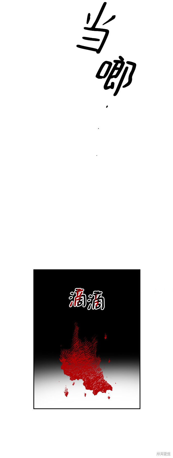 《怪物公爵的女儿》漫画最新章节第3话免费下拉式在线观看章节第【37】张图片