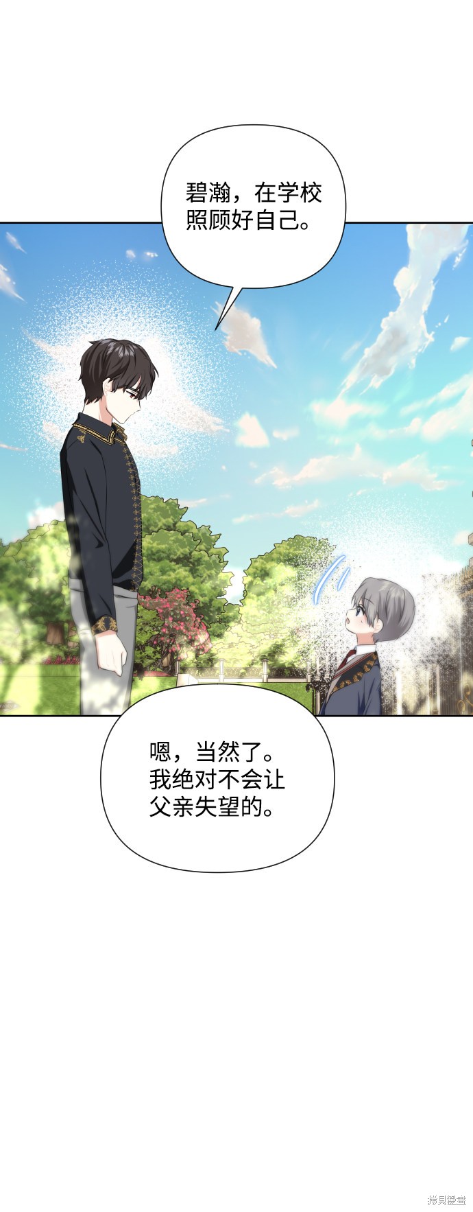 《怪物公爵的女儿》漫画最新章节第34话免费下拉式在线观看章节第【64】张图片