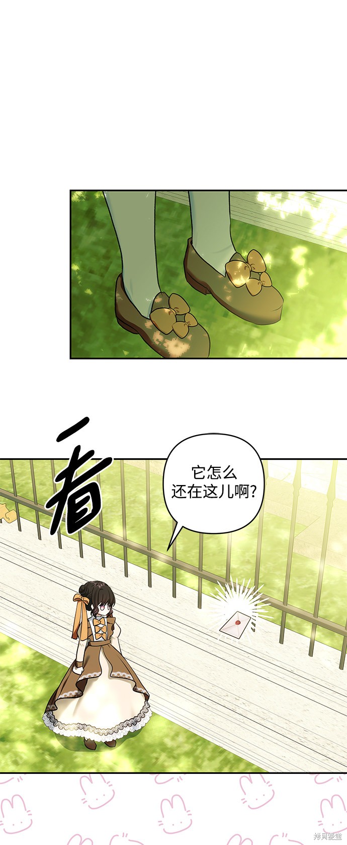 《怪物公爵的女儿》漫画最新章节第61话免费下拉式在线观看章节第【4】张图片