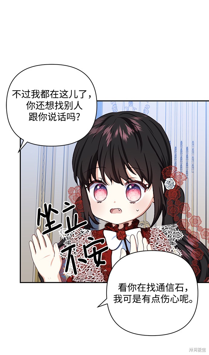 《怪物公爵的女儿》漫画最新章节第47话免费下拉式在线观看章节第【63】张图片