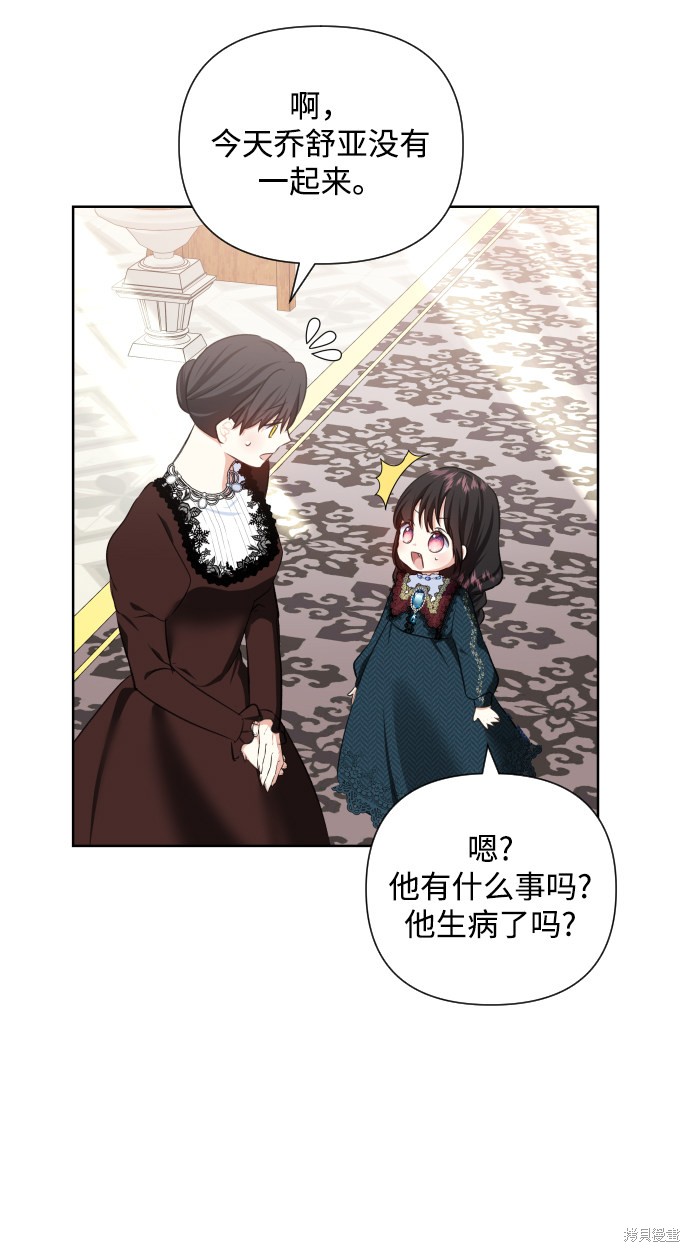 《怪物公爵的女儿》漫画最新章节第35话免费下拉式在线观看章节第【24】张图片