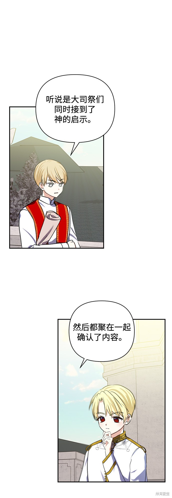 《怪物公爵的女儿》漫画最新章节第53话免费下拉式在线观看章节第【50】张图片