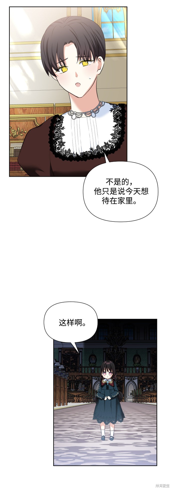 《怪物公爵的女儿》漫画最新章节第35话免费下拉式在线观看章节第【25】张图片