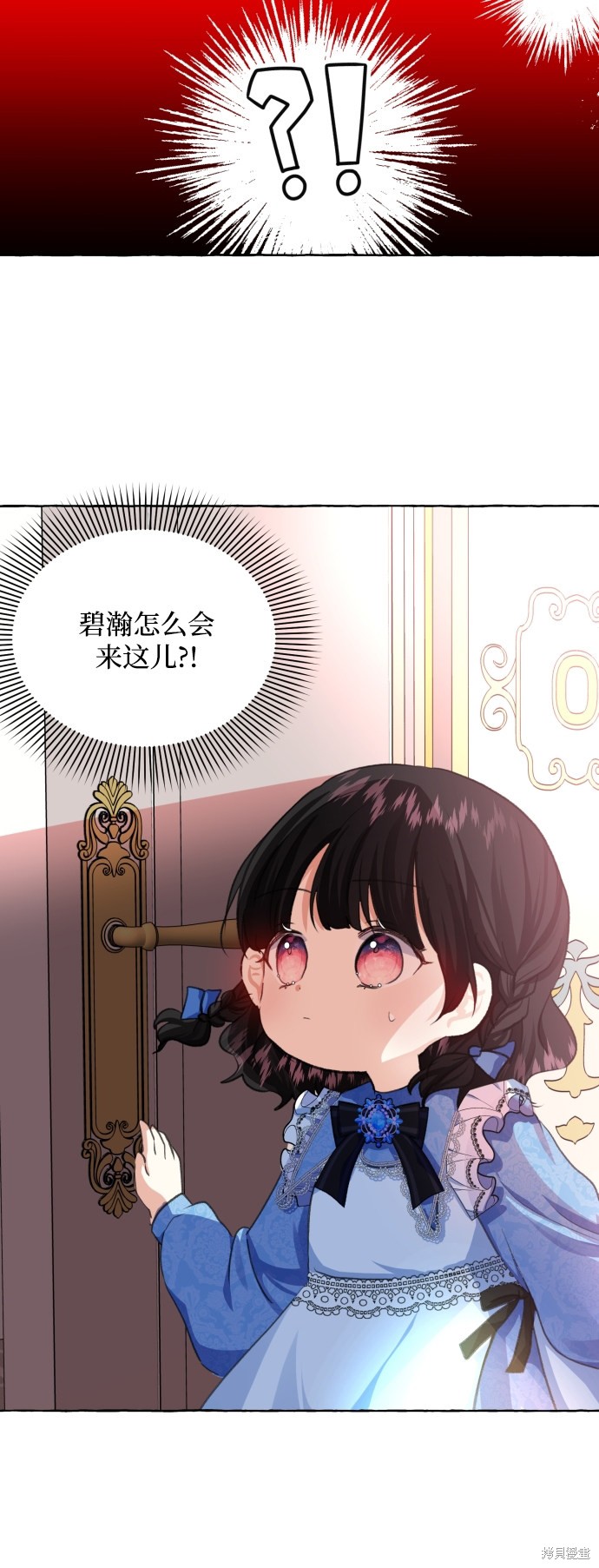 《怪物公爵的女儿》漫画最新章节第10话免费下拉式在线观看章节第【14】张图片