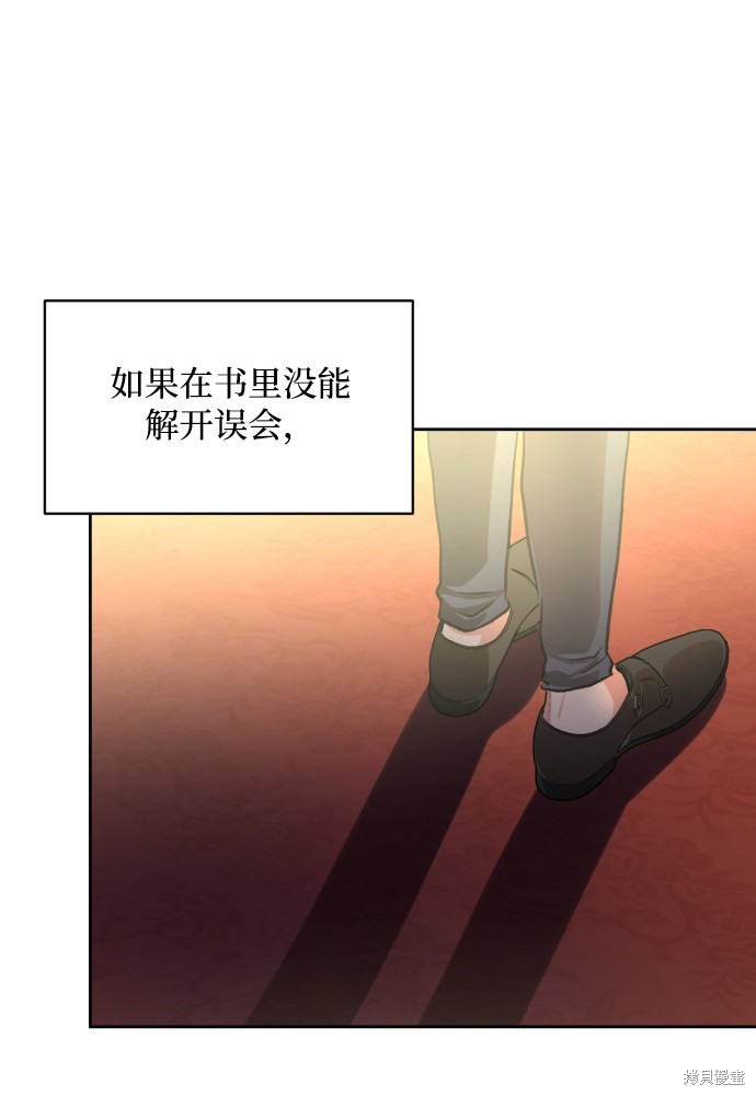 《怪物公爵的女儿》漫画最新章节第19话免费下拉式在线观看章节第【13】张图片