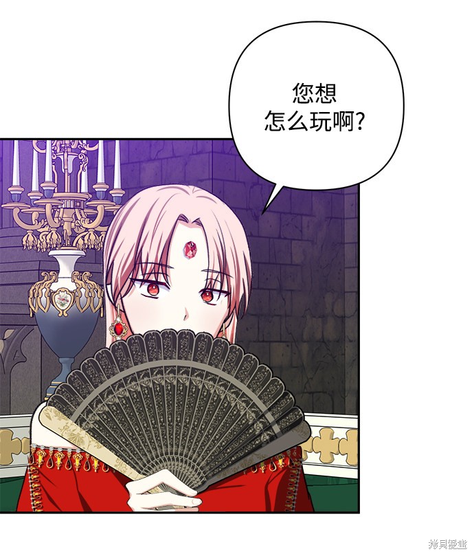 《怪物公爵的女儿》漫画最新章节第49话免费下拉式在线观看章节第【40】张图片