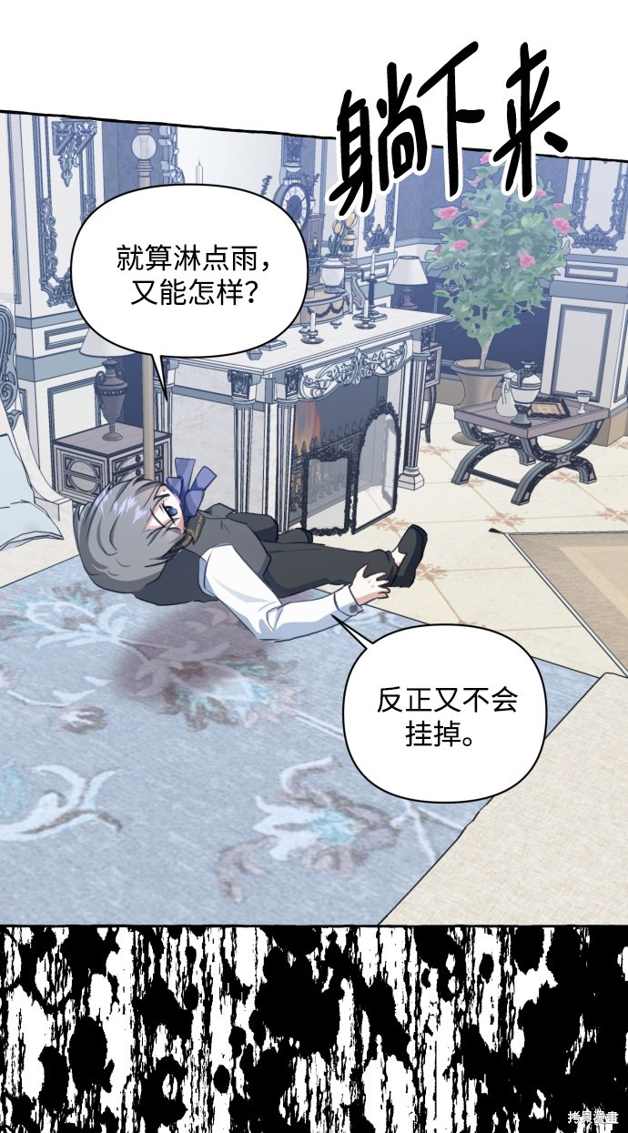 《怪物公爵的女儿》漫画最新章节第8话免费下拉式在线观看章节第【81】张图片