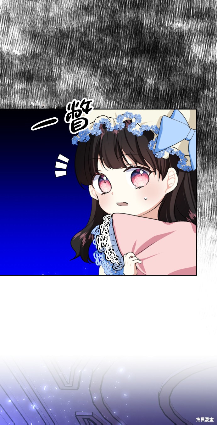 《怪物公爵的女儿》漫画最新章节第18话免费下拉式在线观看章节第【15】张图片