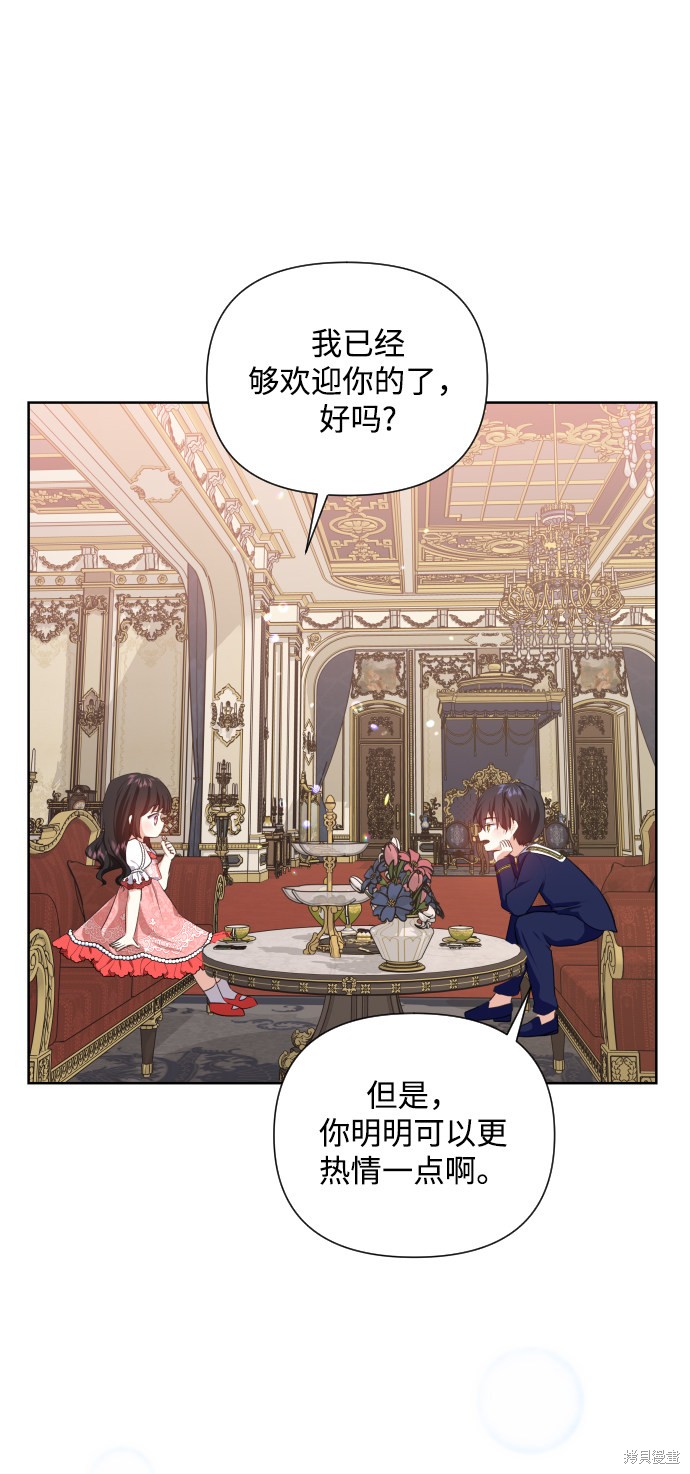 《怪物公爵的女儿》漫画最新章节第29话免费下拉式在线观看章节第【24】张图片