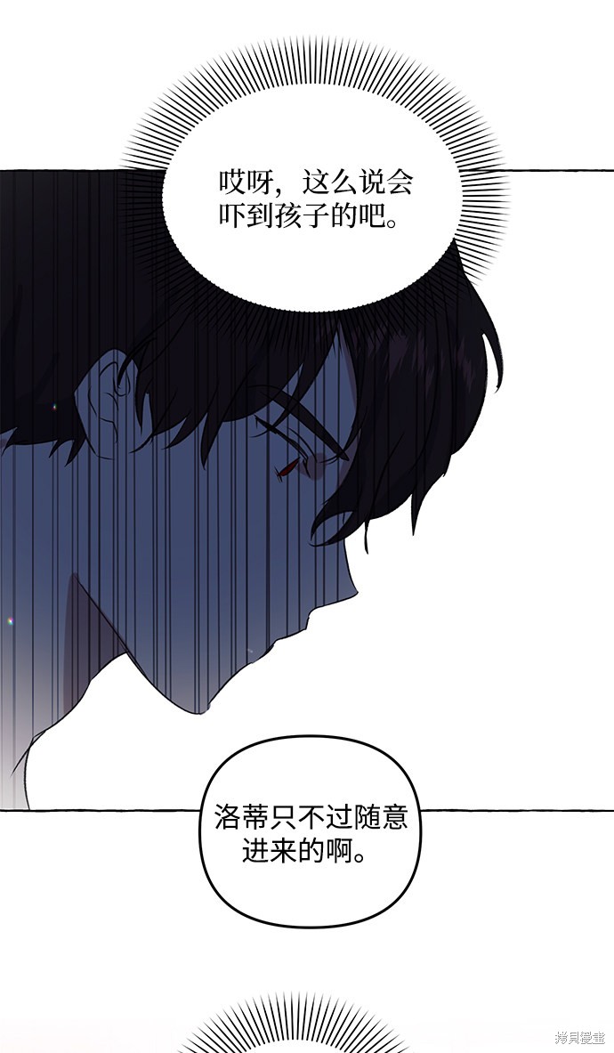 《怪物公爵的女儿》漫画最新章节第4话免费下拉式在线观看章节第【29】张图片