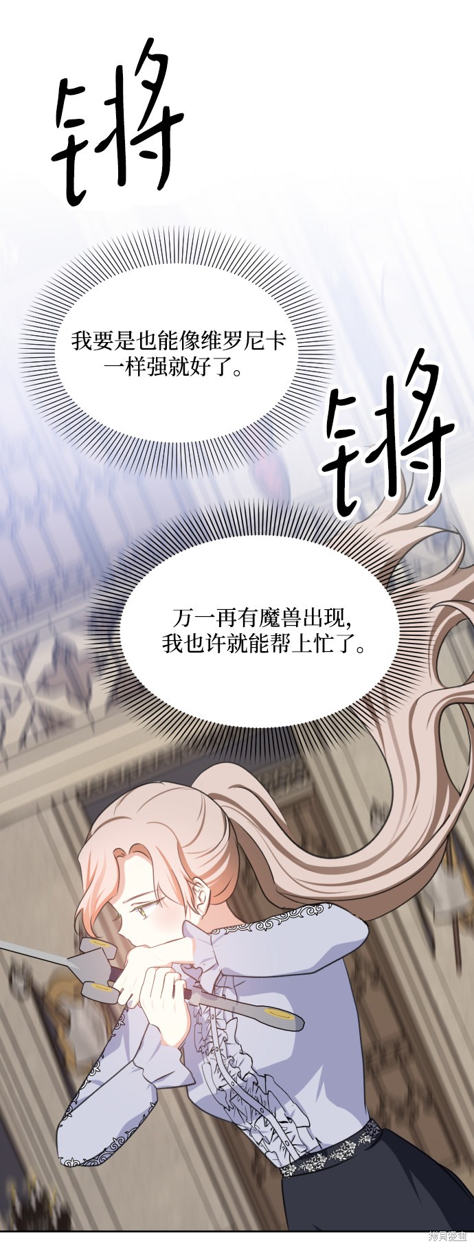 《怪物公爵的女儿》漫画最新章节第21话免费下拉式在线观看章节第【47】张图片