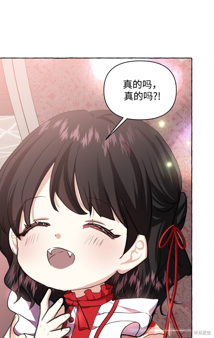 《怪物公爵的女儿》漫画最新章节第10话免费下拉式在线观看章节第【97】张图片