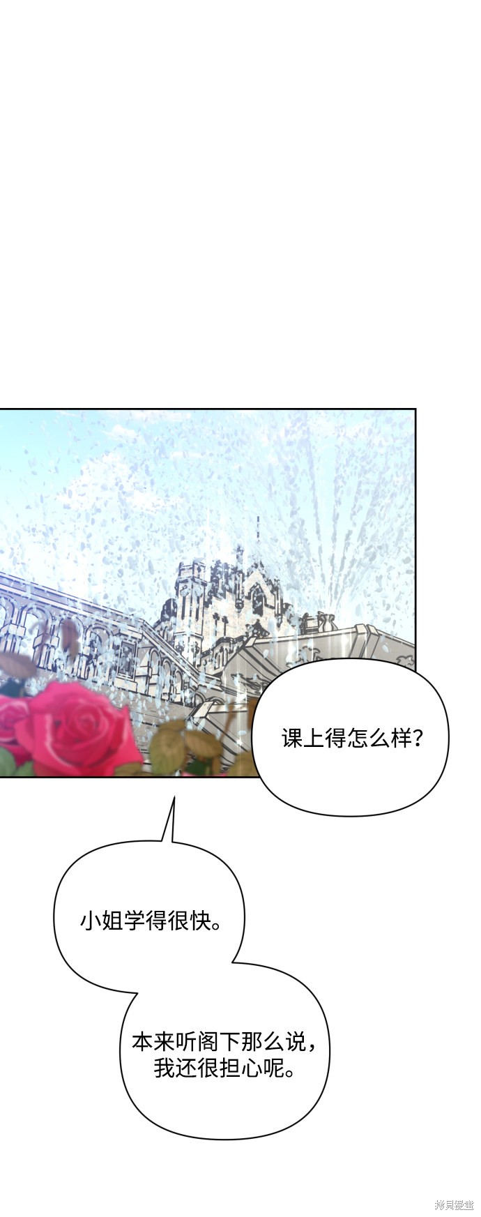 《怪物公爵的女儿》漫画最新章节第19话免费下拉式在线观看章节第【32】张图片