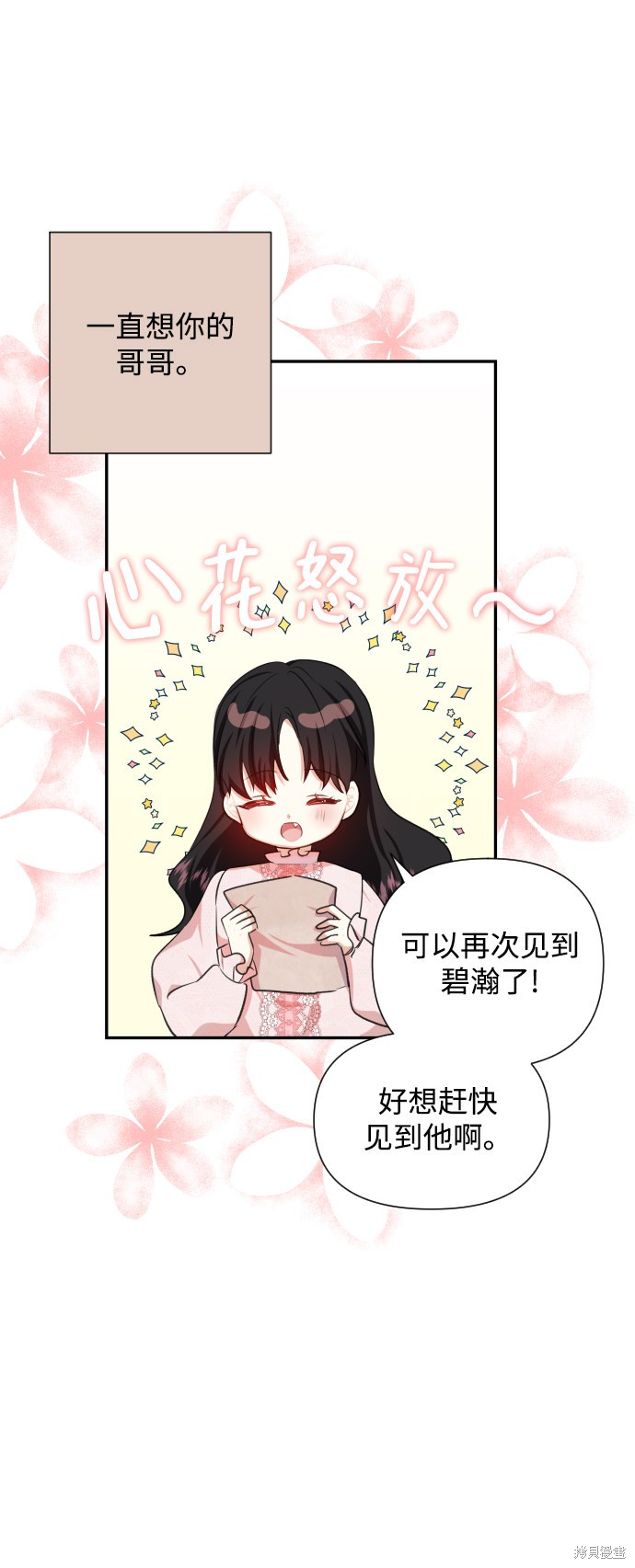 《怪物公爵的女儿》漫画最新章节第40话免费下拉式在线观看章节第【62】张图片