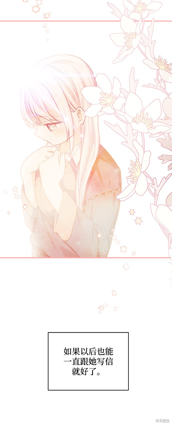 《怪物公爵的女儿》漫画最新章节第62话免费下拉式在线观看章节第【40】张图片