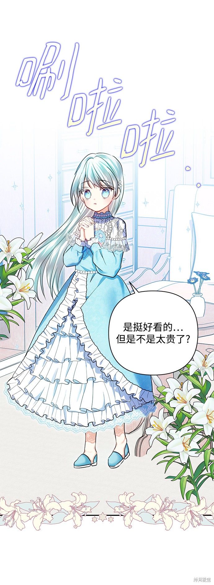 《怪物公爵的女儿》漫画最新章节第60话免费下拉式在线观看章节第【17】张图片