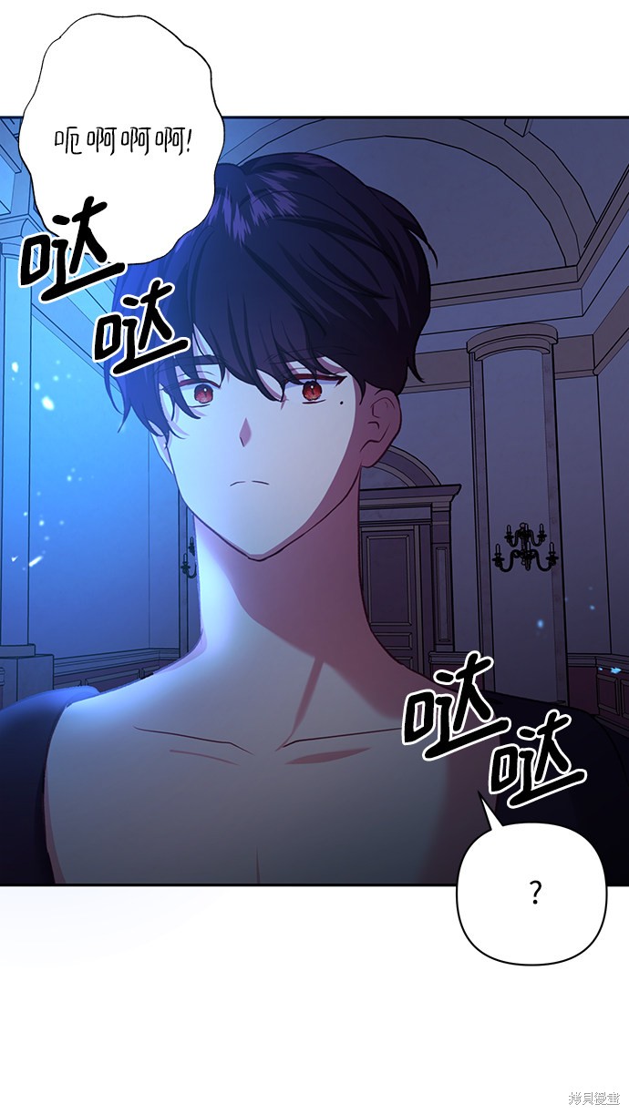 《怪物公爵的女儿》漫画最新章节第54话免费下拉式在线观看章节第【50】张图片