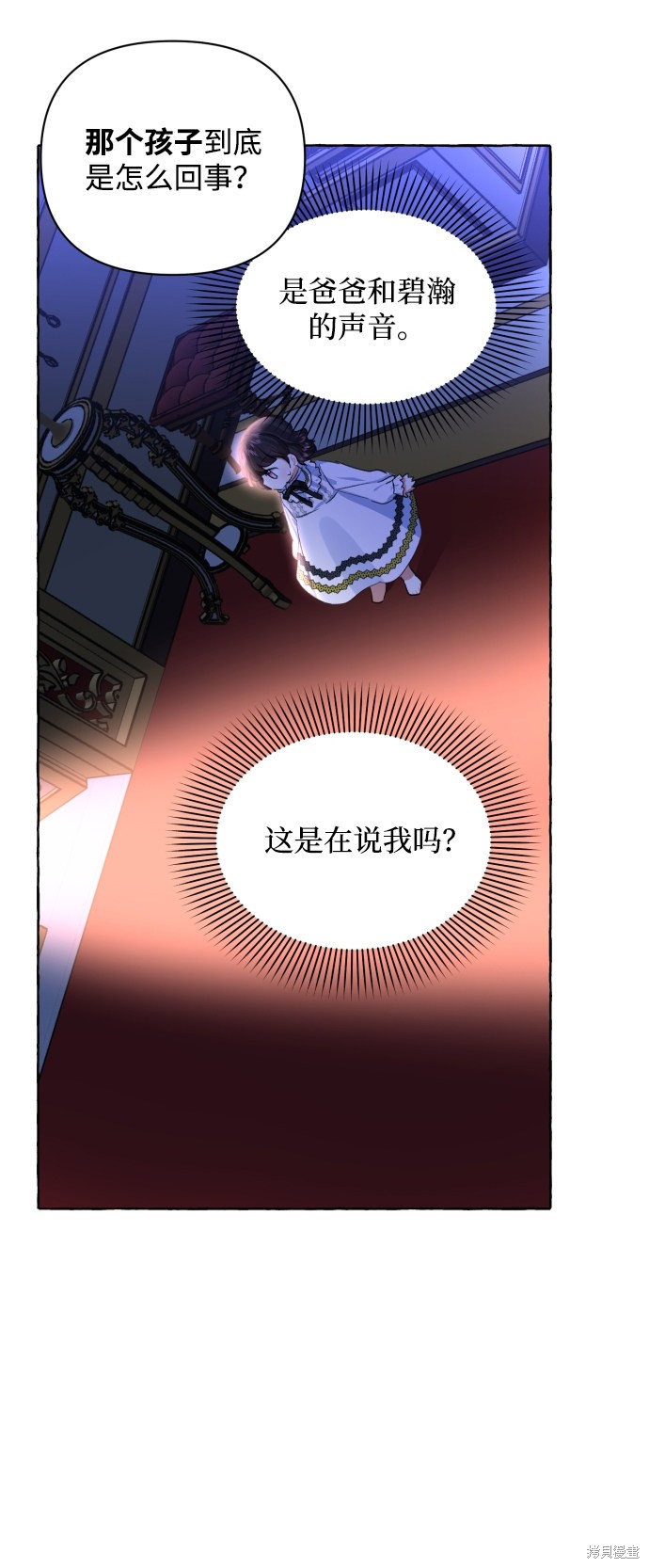 《怪物公爵的女儿》漫画最新章节第9话免费下拉式在线观看章节第【40】张图片