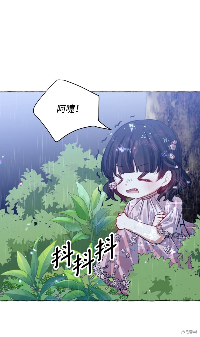 《怪物公爵的女儿》漫画最新章节第9话免费下拉式在线观看章节第【8】张图片