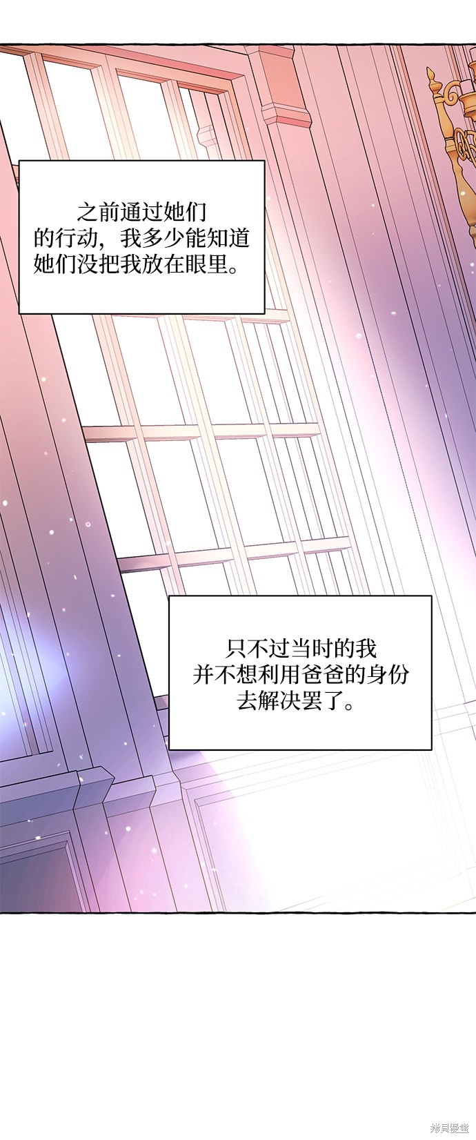 《怪物公爵的女儿》漫画最新章节第5话免费下拉式在线观看章节第【9】张图片