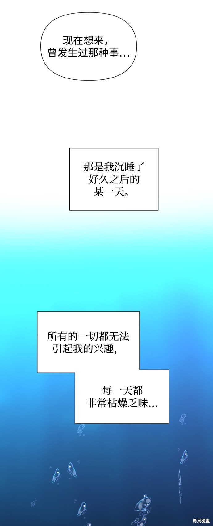 《怪物公爵的女儿》漫画最新章节第28话免费下拉式在线观看章节第【17】张图片