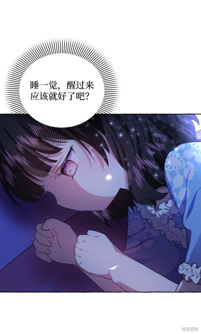 《怪物公爵的女儿》漫画最新章节第8话免费下拉式在线观看章节第【35】张图片