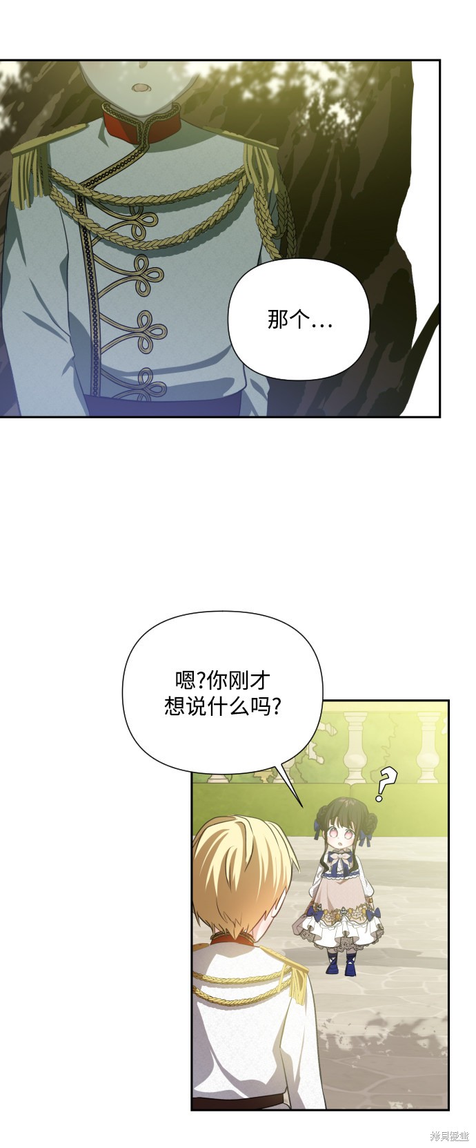 《怪物公爵的女儿》漫画最新章节第25话免费下拉式在线观看章节第【29】张图片