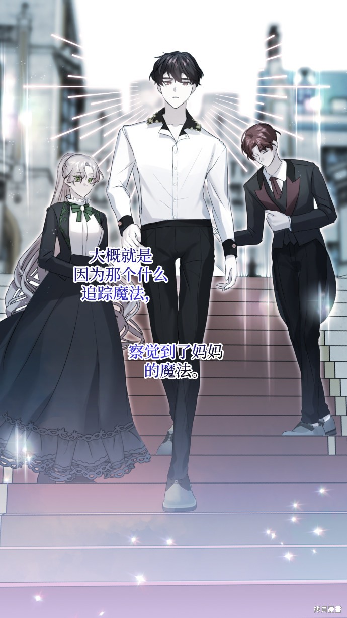 《怪物公爵的女儿》漫画最新章节第27话免费下拉式在线观看章节第【23】张图片