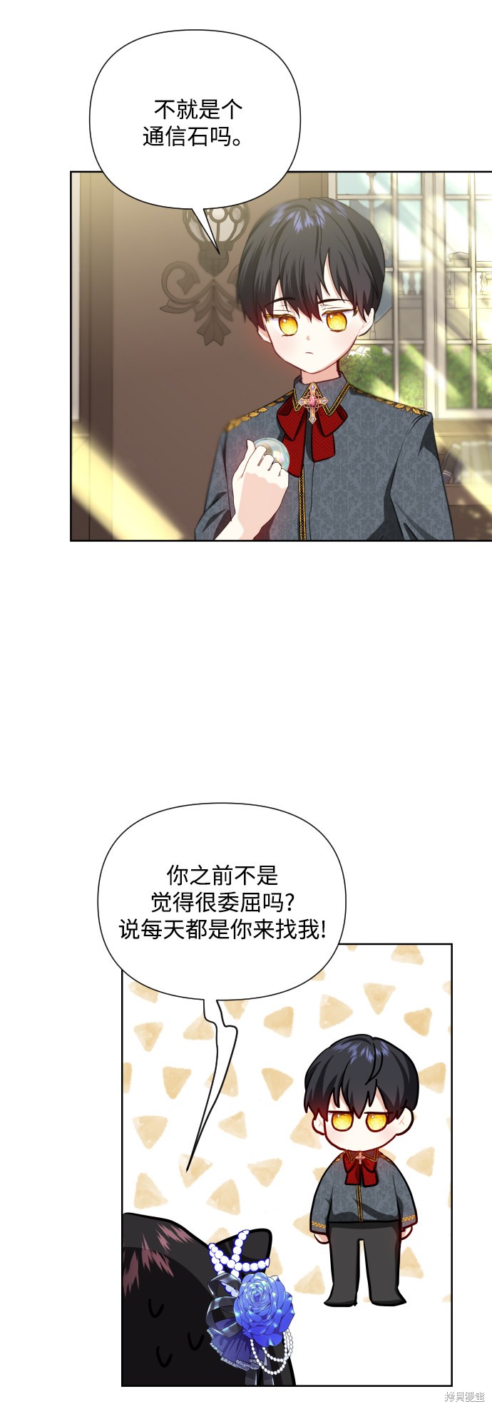 《怪物公爵的女儿》漫画最新章节第35话免费下拉式在线观看章节第【54】张图片