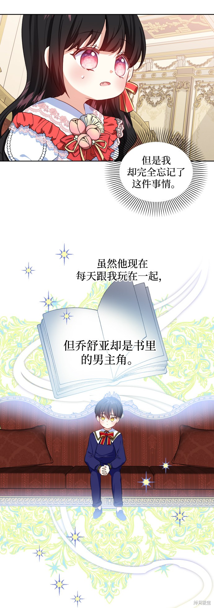 《怪物公爵的女儿》漫画最新章节第29话免费下拉式在线观看章节第【36】张图片