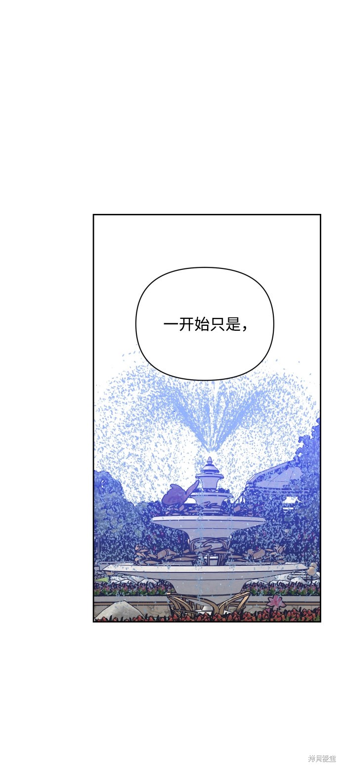 《怪物公爵的女儿》漫画最新章节第11话免费下拉式在线观看章节第【41】张图片