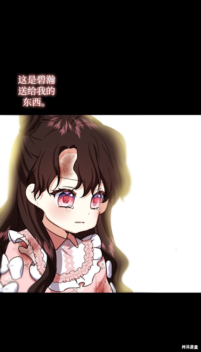 《怪物公爵的女儿》漫画最新章节第43话免费下拉式在线观看章节第【59】张图片