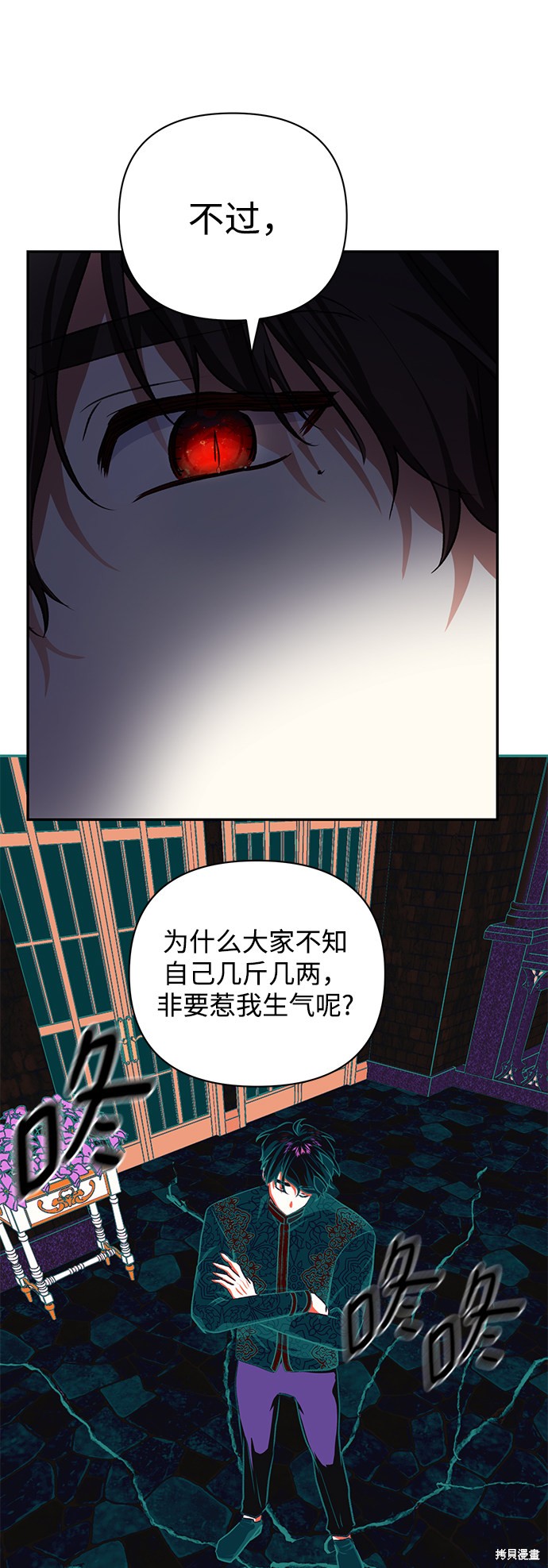 《怪物公爵的女儿》漫画最新章节第49话免费下拉式在线观看章节第【56】张图片