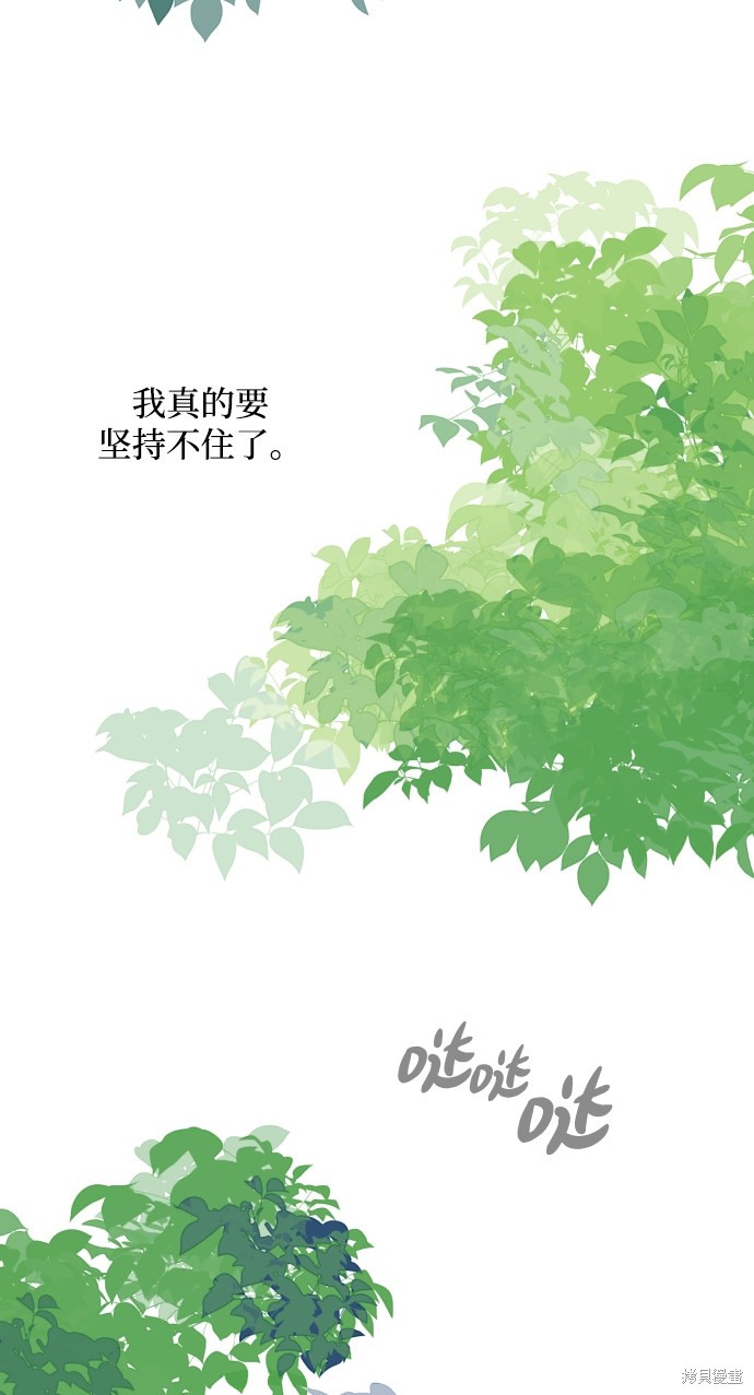 《怪物公爵的女儿》漫画最新章节第14话免费下拉式在线观看章节第【48】张图片