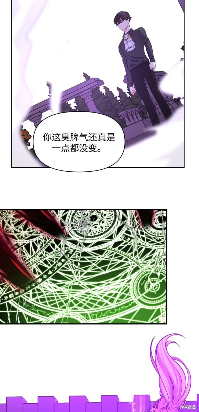 《怪物公爵的女儿》漫画最新章节第17话免费下拉式在线观看章节第【15】张图片