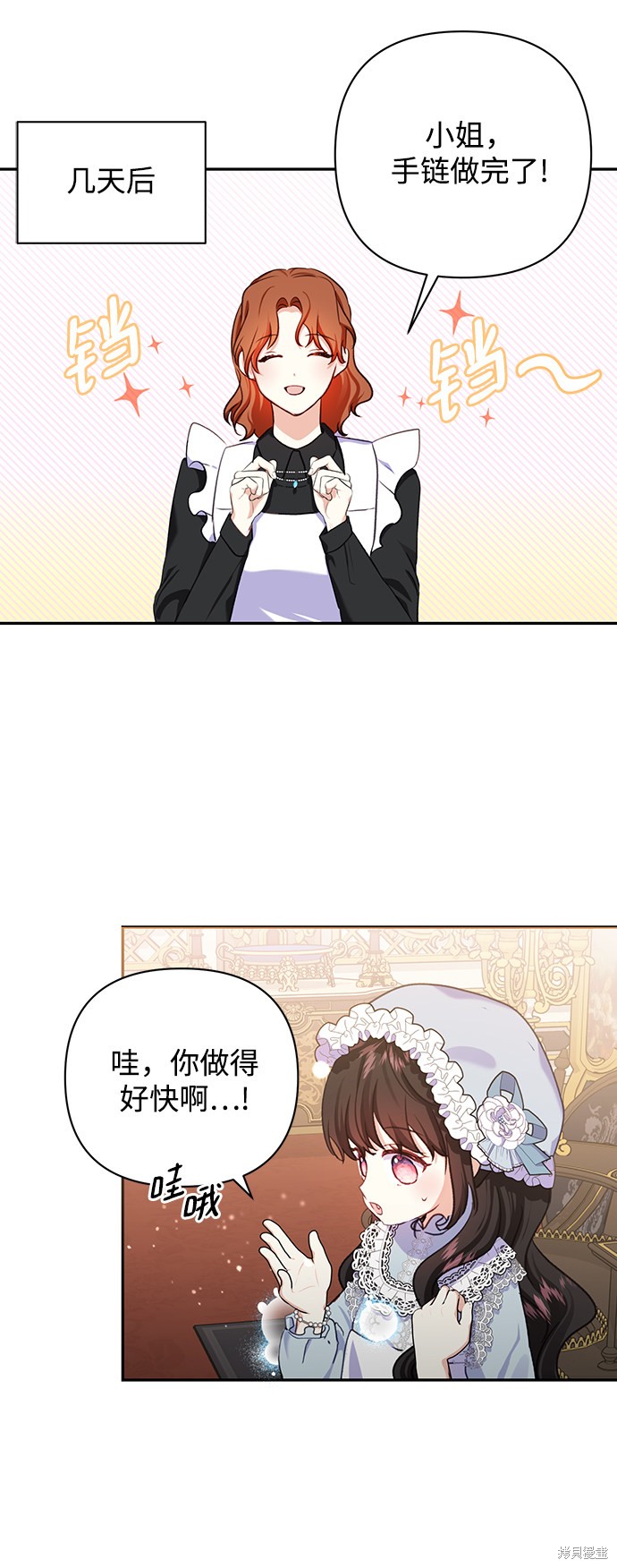 《怪物公爵的女儿》漫画最新章节第54话免费下拉式在线观看章节第【38】张图片