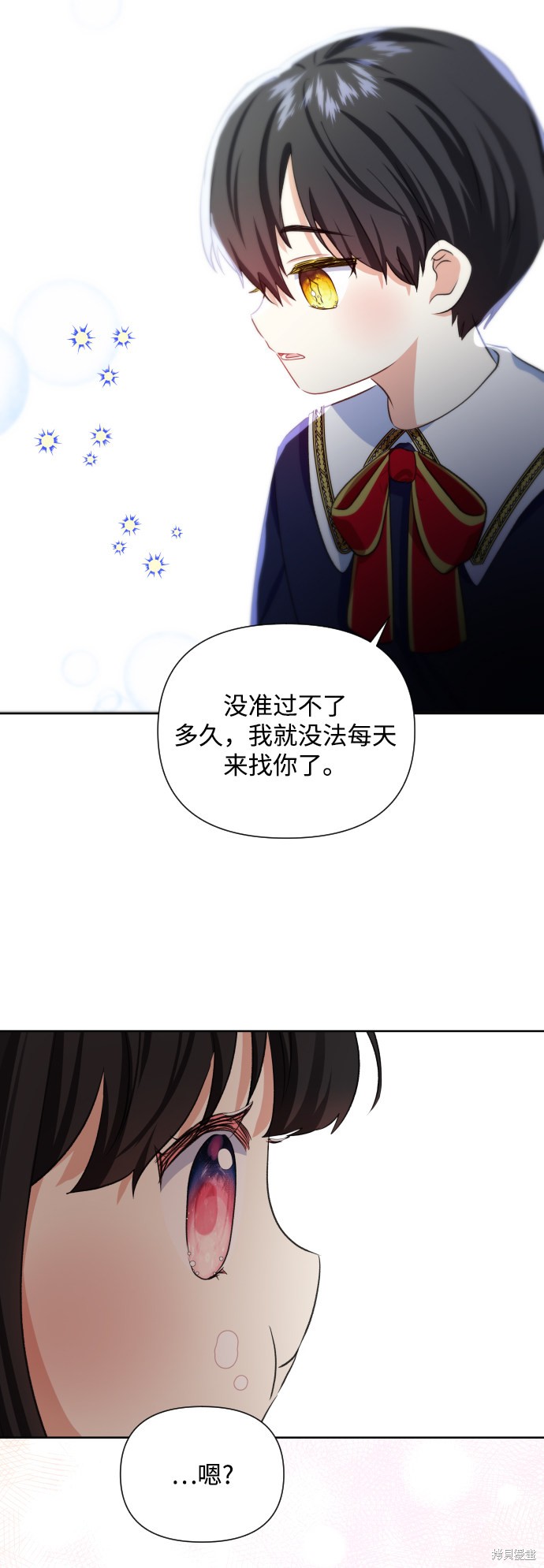 《怪物公爵的女儿》漫画最新章节第29话免费下拉式在线观看章节第【25】张图片