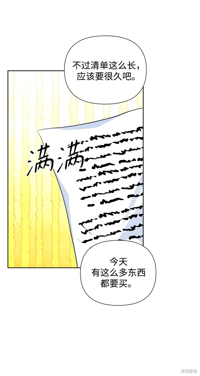 《怪物公爵的女儿》漫画最新章节第31话免费下拉式在线观看章节第【53】张图片