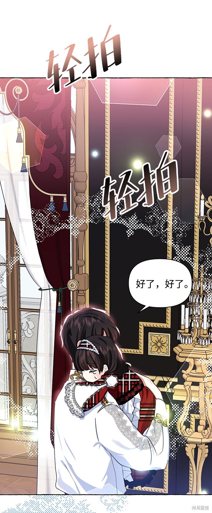 《怪物公爵的女儿》漫画最新章节第7话免费下拉式在线观看章节第【79】张图片