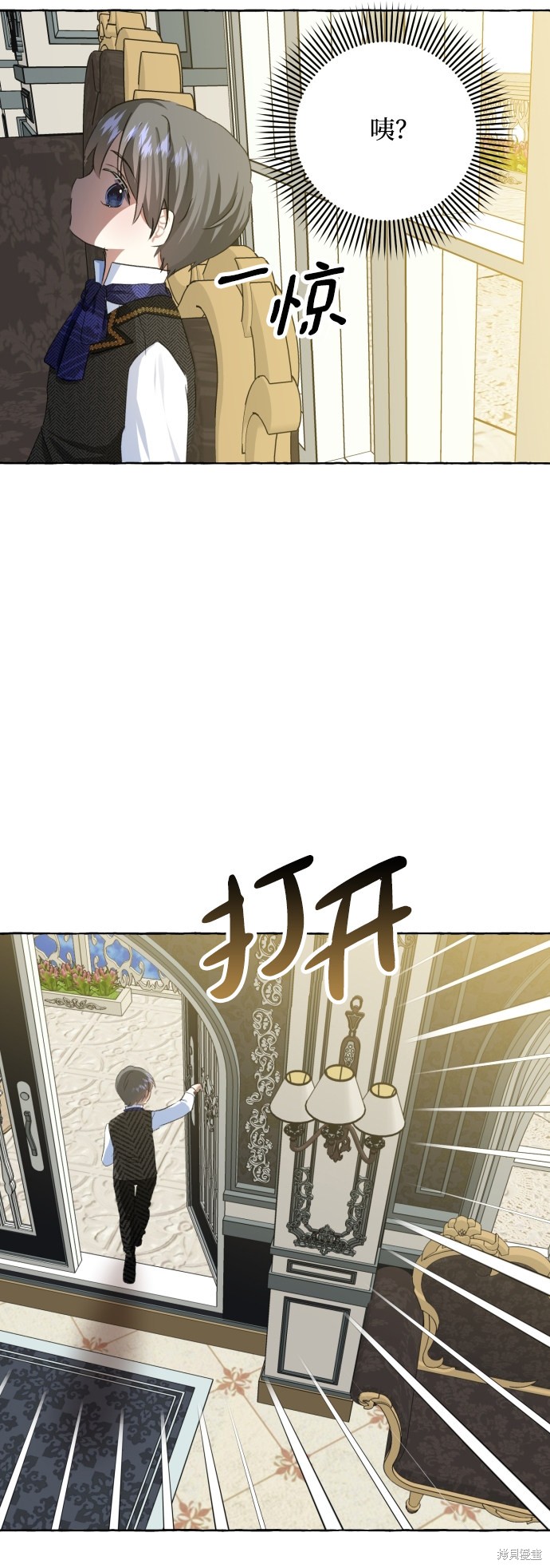 《怪物公爵的女儿》漫画最新章节第8话免费下拉式在线观看章节第【67】张图片