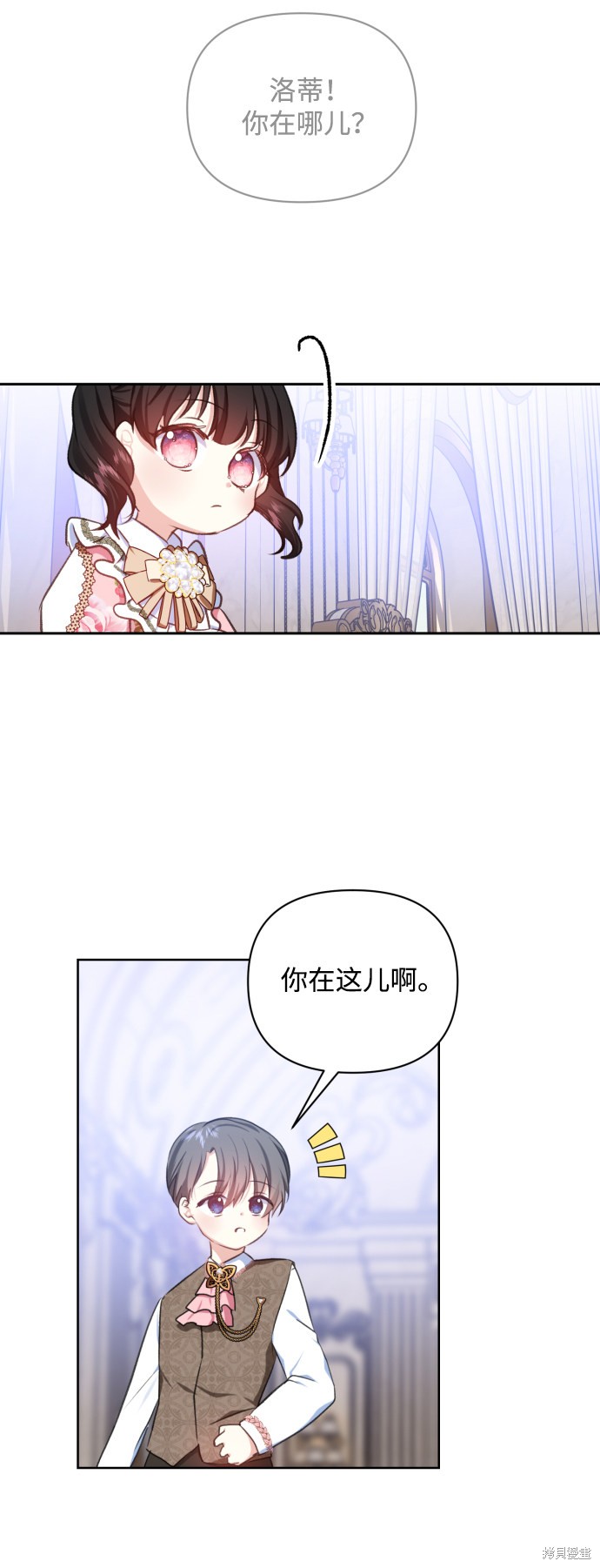 《怪物公爵的女儿》漫画最新章节第21话免费下拉式在线观看章节第【26】张图片