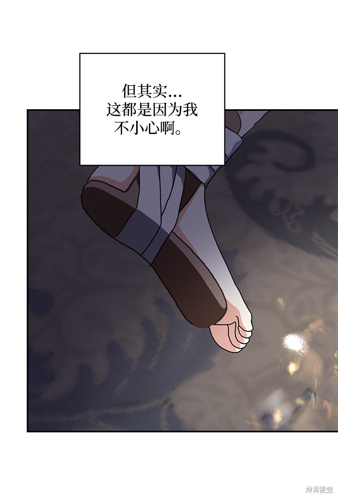 《怪物公爵的女儿》漫画最新章节第47话免费下拉式在线观看章节第【41】张图片