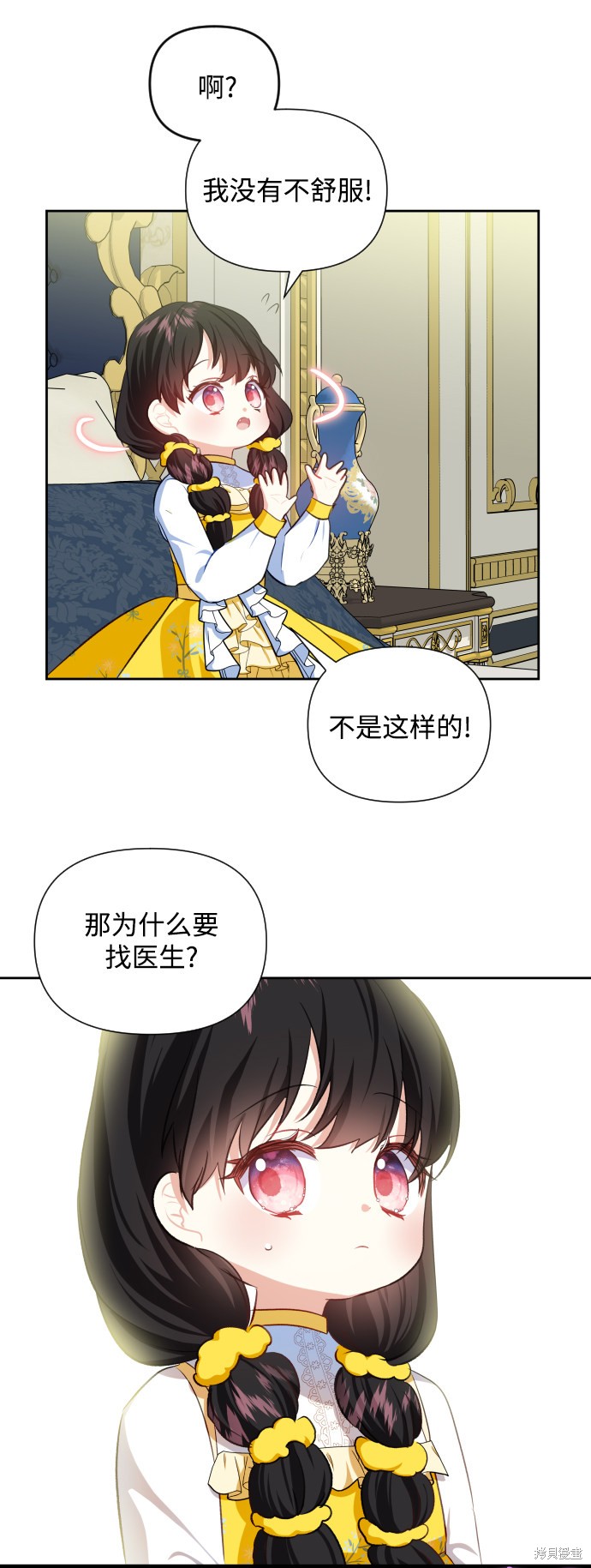 《怪物公爵的女儿》漫画最新章节第38话免费下拉式在线观看章节第【47】张图片