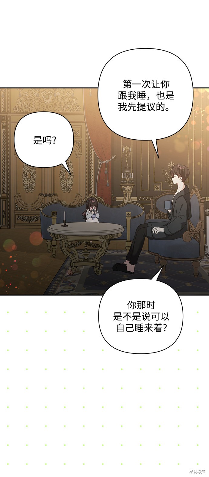 《怪物公爵的女儿》漫画最新章节第55话免费下拉式在线观看章节第【22】张图片