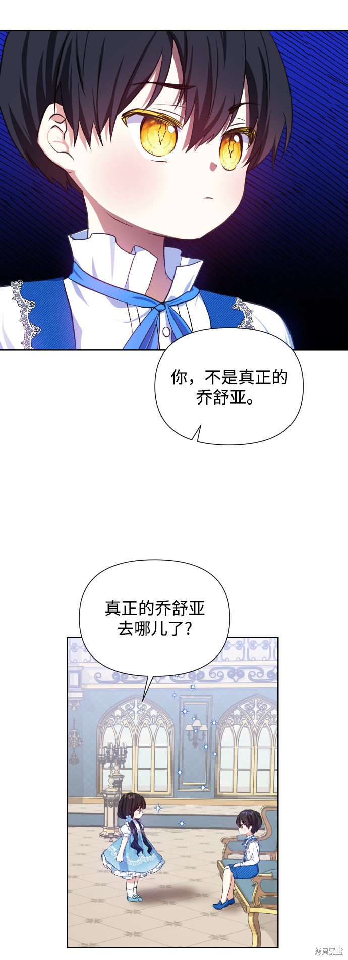 《怪物公爵的女儿》漫画最新章节第28话免费下拉式在线观看章节第【5】张图片